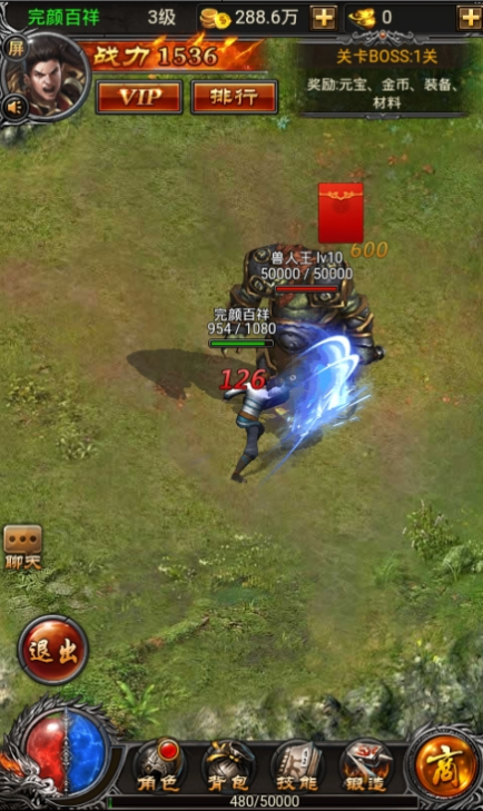 蓝月至尊版登录就送200红包版手游下载图2: