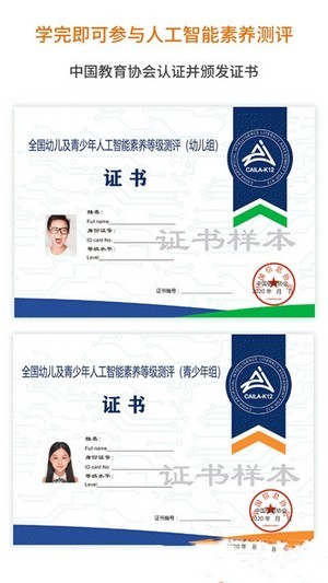 蜜蜂编程手机版下载图片1
