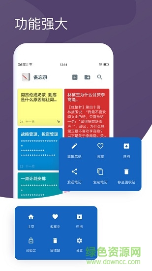 备忘录笔记app免费下载?1: