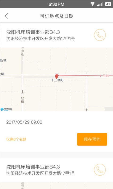 聚匠云手机版下载?2: