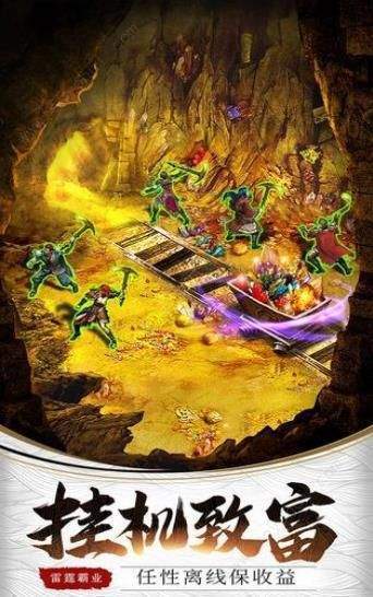 冰雪公益版本传奇打金版手游v1.80下载图3: