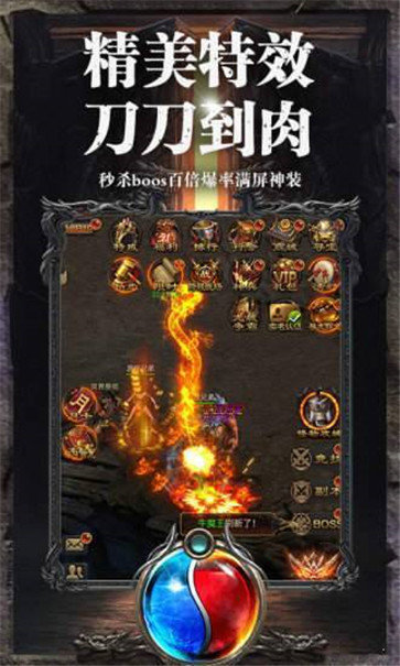 红牛超变传奇高爆版手游v4.2下载图2: