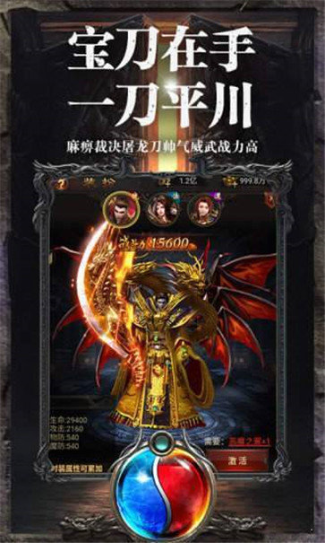 红牛超变传奇高爆版手游v4.2下载图3: