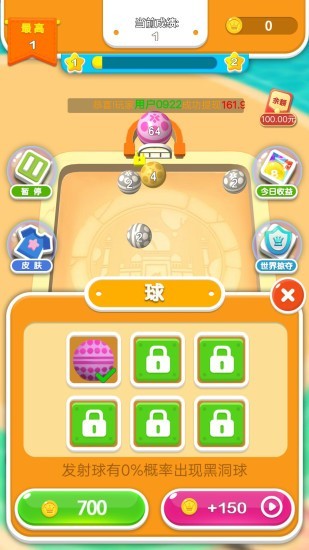 土耳其球球手游安卓最新版下载图3: