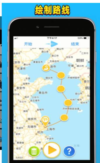 TravelBoast旅行地图安卓版v1.5.2下载?1: