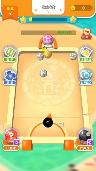 土耳其球球手游安卓最新版下载图1: