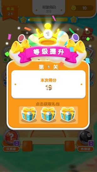 土耳其球球手游安卓最新版下载图2: