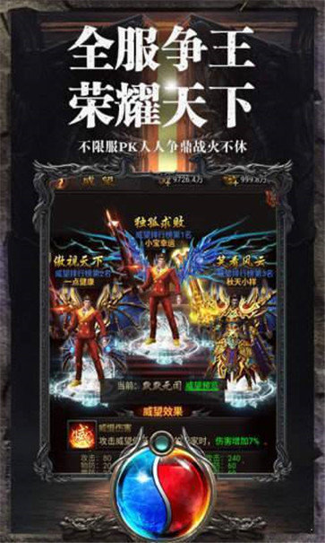 红牛超变传奇高爆版手游v4.2下载图1:
