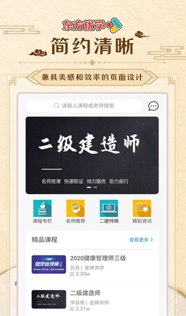 东方优学app安卓版v1.0下载?1: