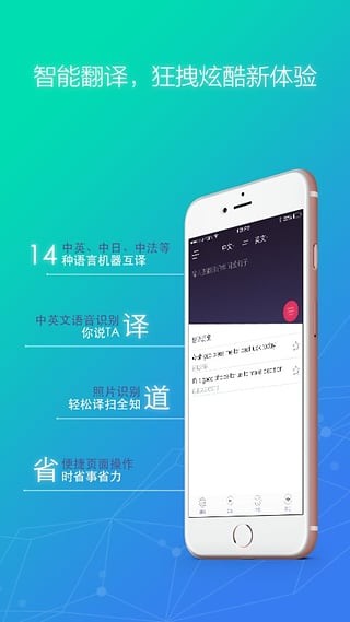 全能翻译君v1.0下载?3: