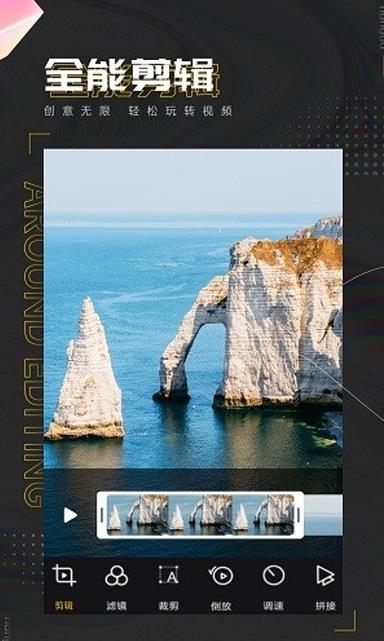 南瓜剪辑手机版v3.5下载?1:
