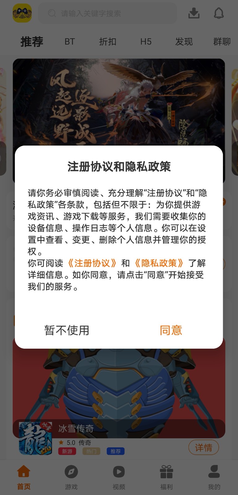 指尖游匣app官方版v3.0.21611下载?3: