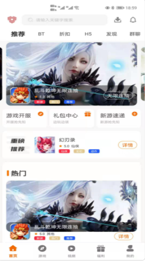 指尖游匣app官方版v3.0.21611下载?1: