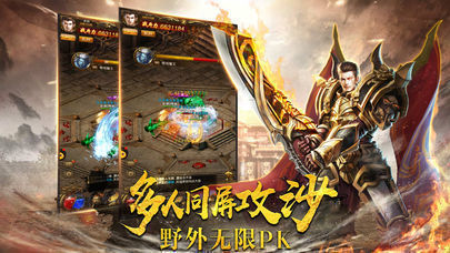 传奇单职业变态切割图2