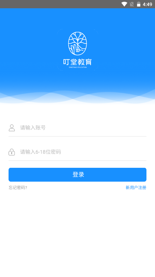 叮堂教育app官方版v1.0.0下载?1: