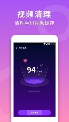 蜂鸟清理大师APP手机版v1.0.3下载?3: