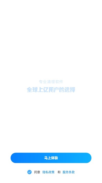 快客清理大师APP安卓版v1.1.0下载?1: