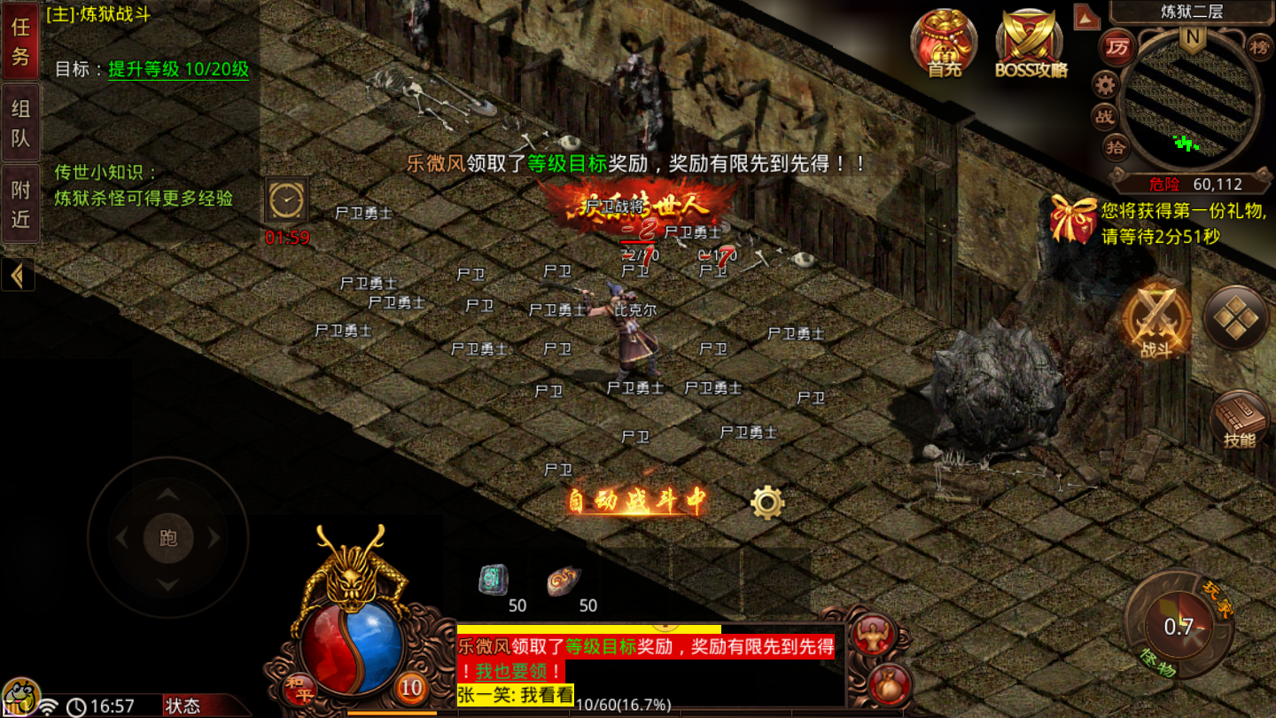 王者传世战神蚩尤手游图3