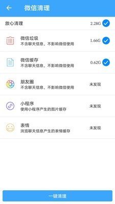 杀毒清理手机管家APP最新版v1.1.2下载?1: