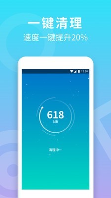 蜂鸟清理大师APP手机版v1.0.3下载?2: