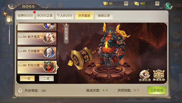 飞天魅影图1