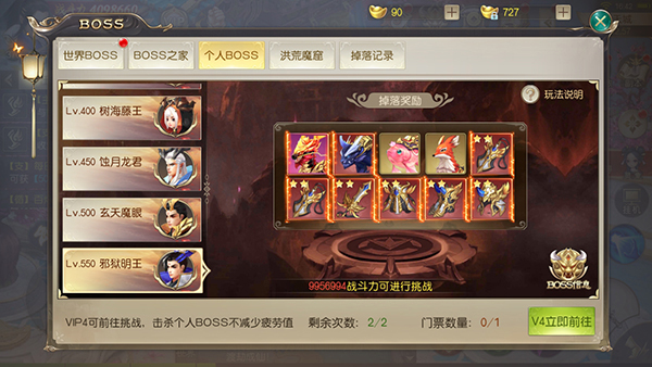 飞天魅影图2