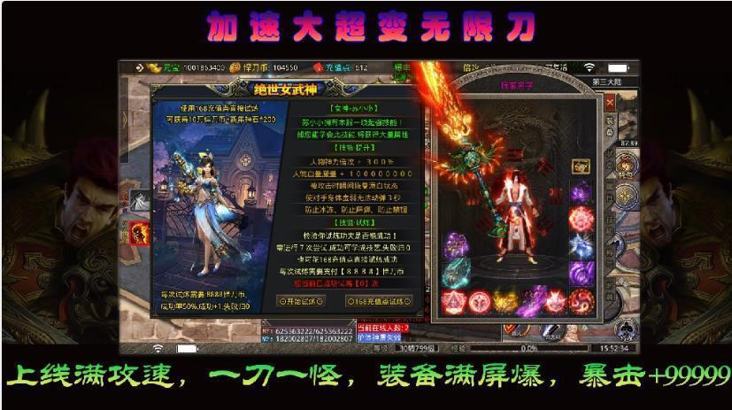 六六六加速大超变图3