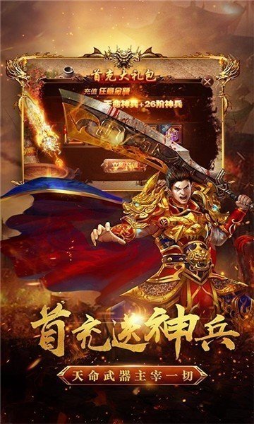 利哥传奇图2
