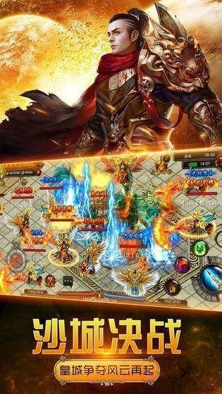 怒火一刀火龙打金神器传奇手游官方版v1.85下载图1: