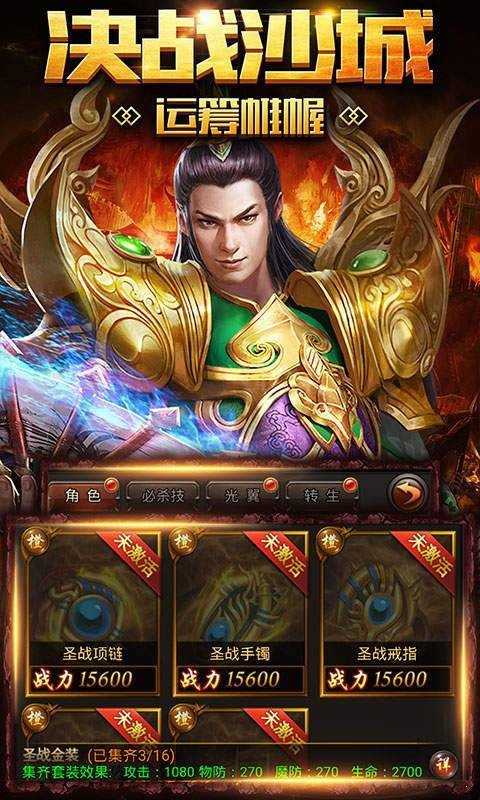 冰雪传奇单职业攻速版手游v1.76下载图2: