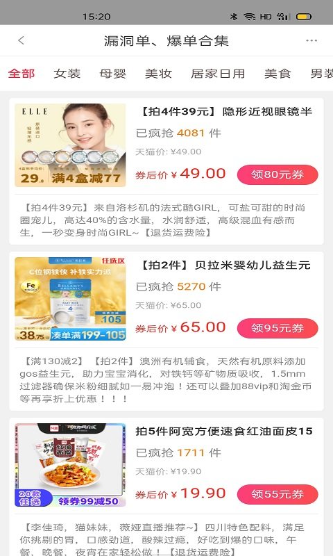 狍狍优选图3