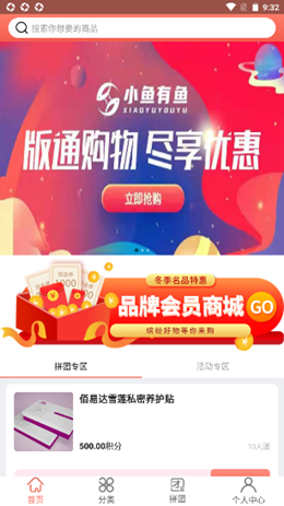 小鱼有鱼图2