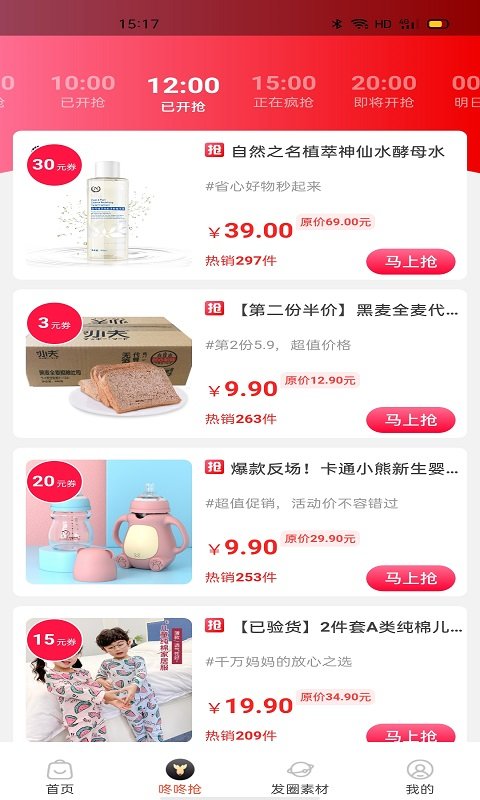 狍狍优选图2
