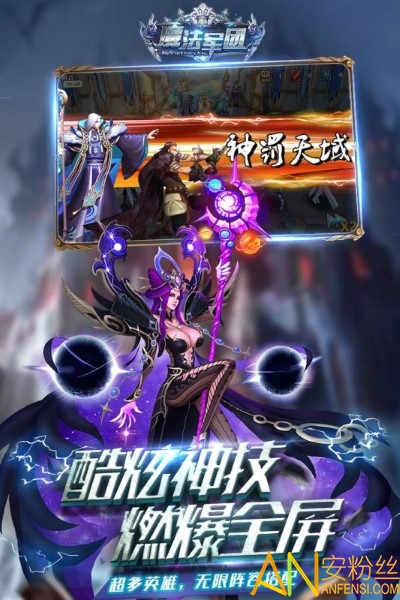 魔法军团手游最新版V1.1.3 安卓版下载图1: