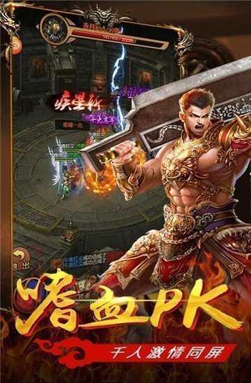 1.76经典版传奇打金服手游v5.1下载图1: