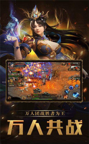 冰雪传奇复古手游3职业冰雪版v1.80下载图1: