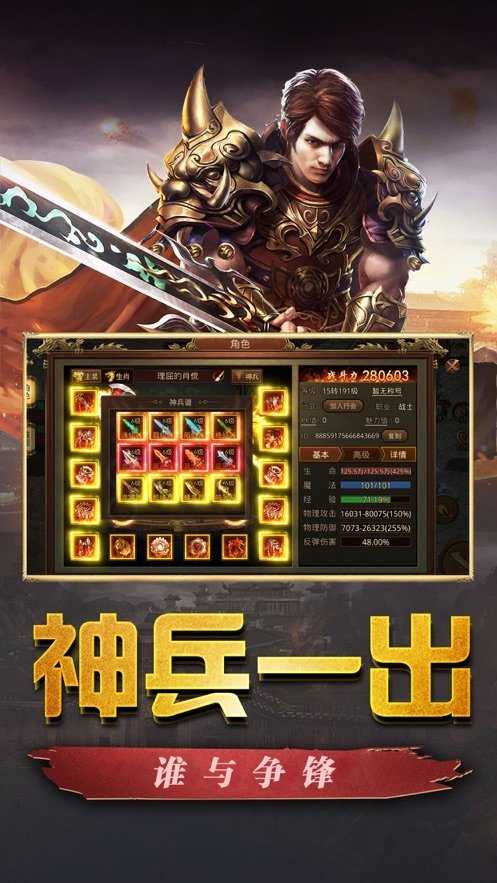1.76经典版传奇绿玉屠龙手游v1.76下载图1: