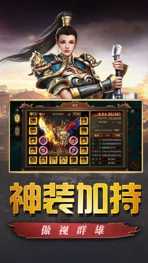 1.76经典版传奇绿玉屠龙手游v1.76下载图3: