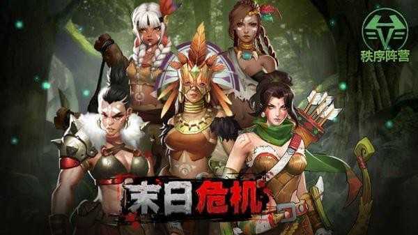 末日危机(中文版)v1.0.1版本下载图2: