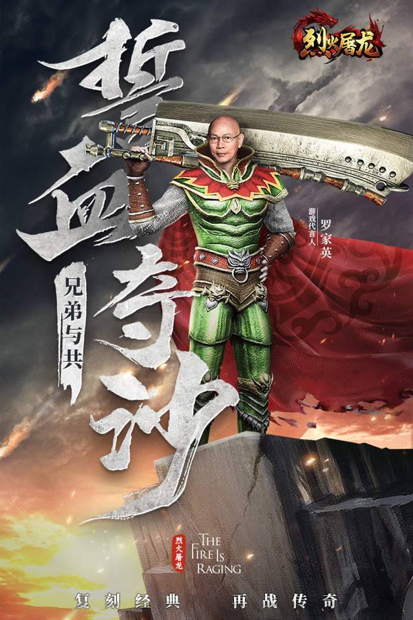 烈火屠龙正式版手游v1.76下载图1:
