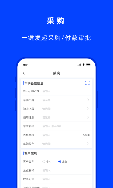 云上好车官方版正版下载?2: