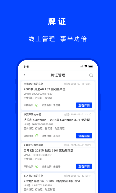 云上好车官方版正版下载?4: