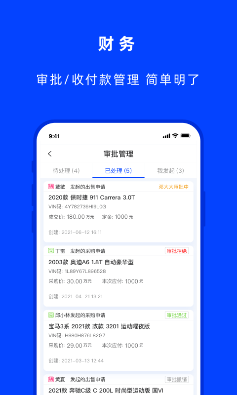 云上好车官方版正版下载图片1