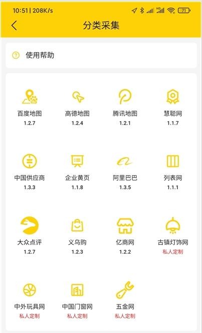 黑豹拓客手机安卓版下载?1: