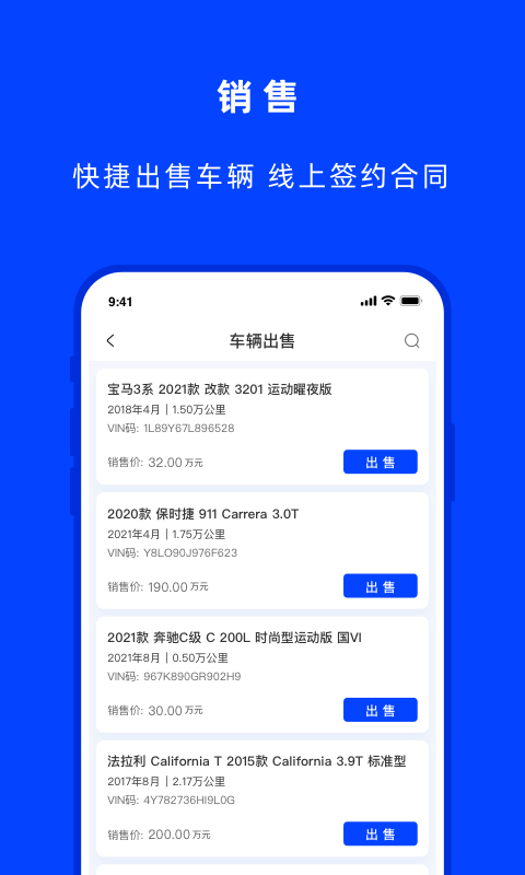 云上好车官方版正版下载?3:
