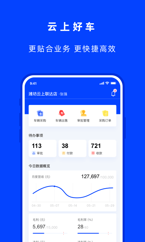 云上好车官方版正版下载?1: