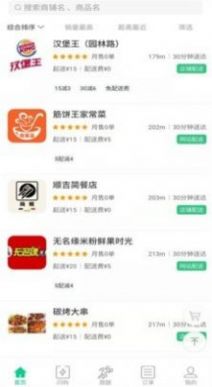 熊猫闪送手机最新版下载?2: