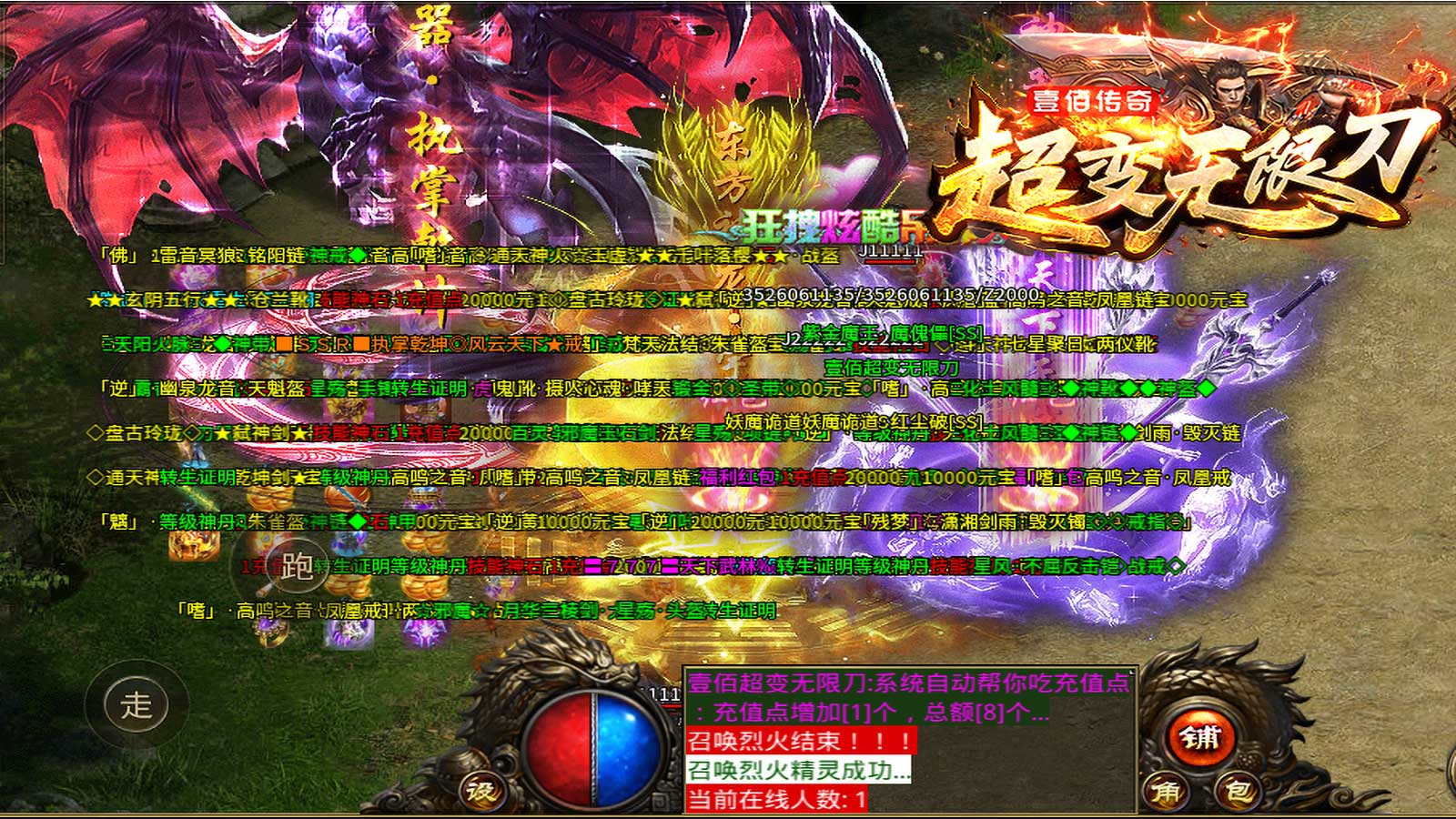 壹佰超变无限刀手游官方版v1.95下载图3: