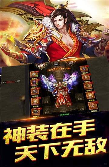 侠客冰雪之义战龙城VIP版手游下载图1: