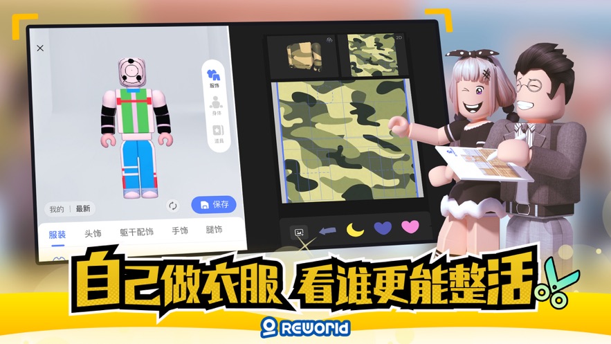 重启世界手游手机最新版v2.3.10下载图2: